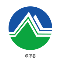 環保署Logo